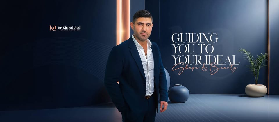 دكتور تجميل